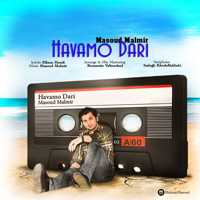 دانلود آهنگ هوامو داری